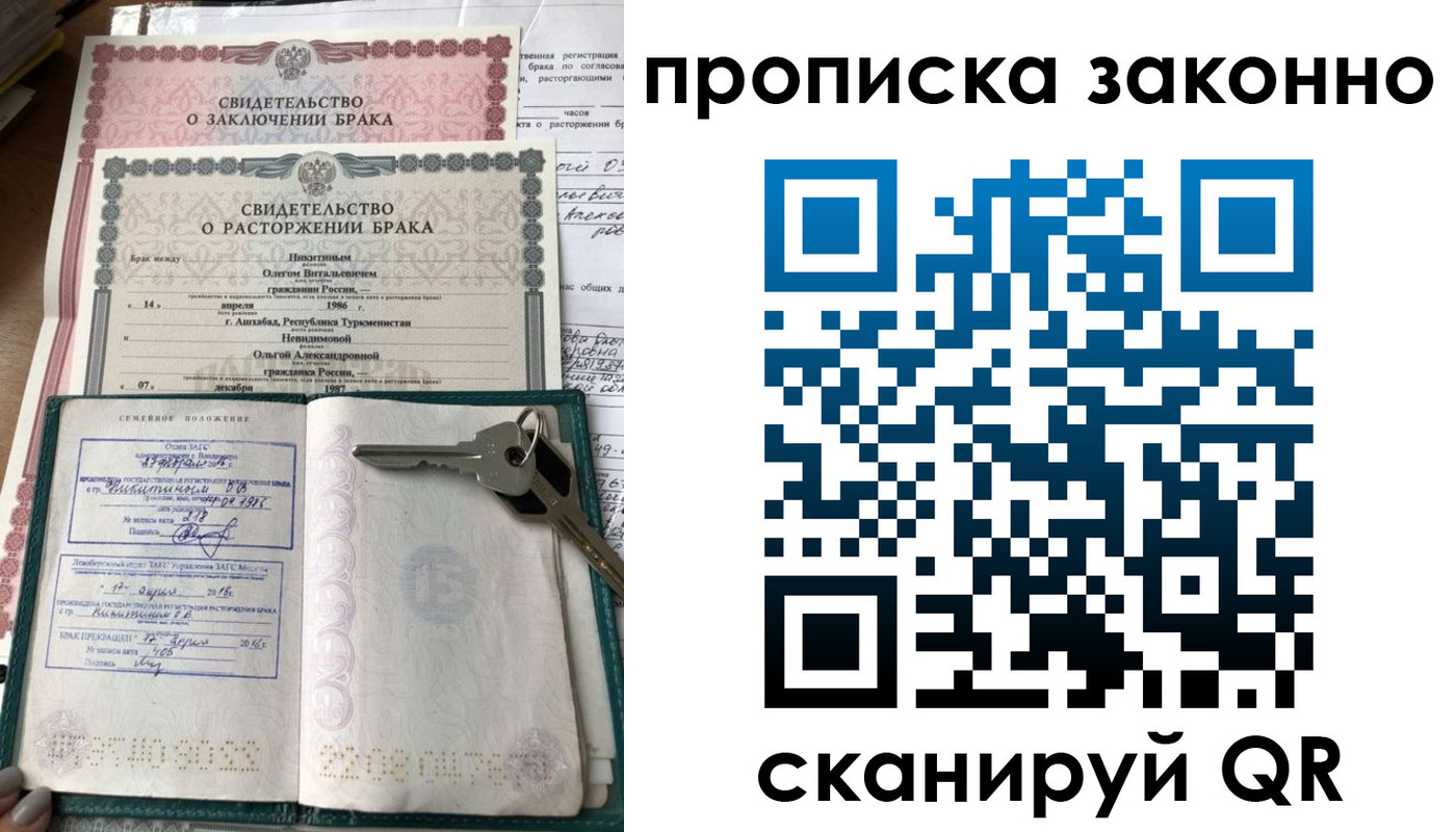 временная регистрация адрес в Курской области