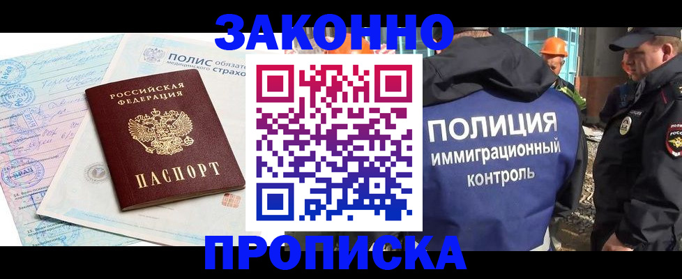 прописка для школы в Курской области